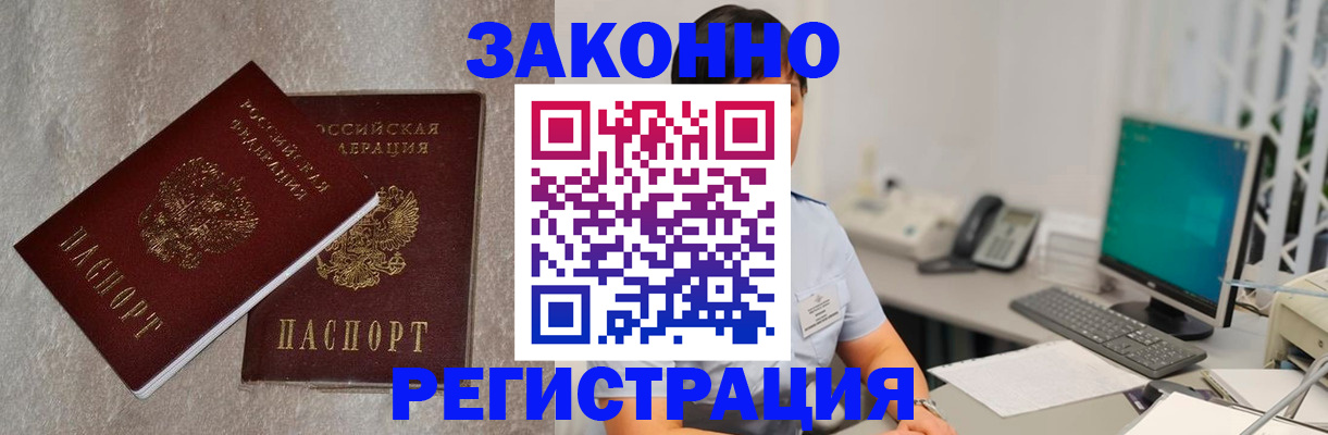 временная регистрация в квартире в Чегеме