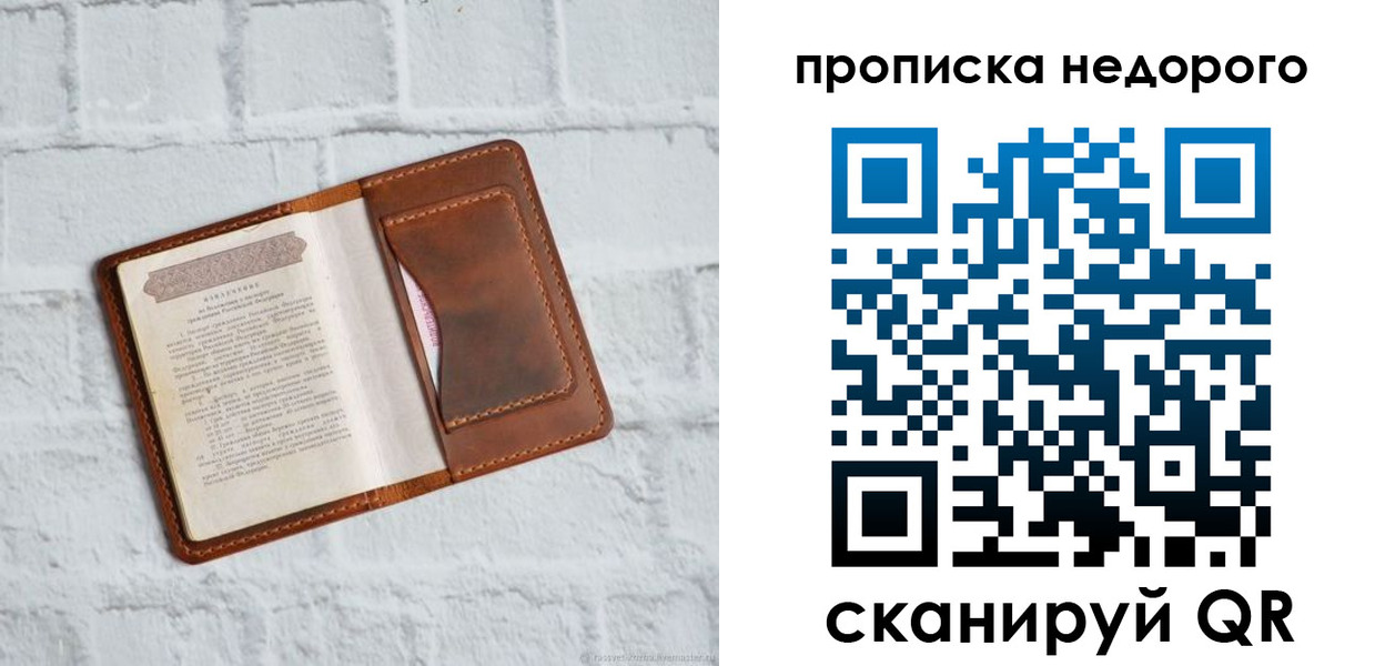 временная регистрация в квартире в Чегеме