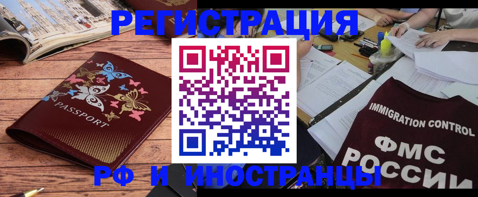 временная регистрация гарантия в Чегеме