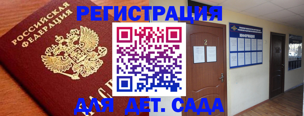 прописка паспорт в Чегеме