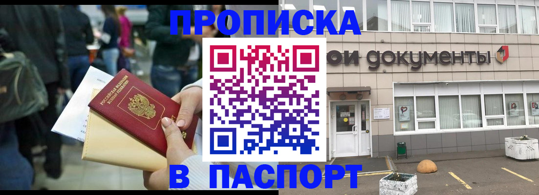 временная регистрация собственник в Чегеме