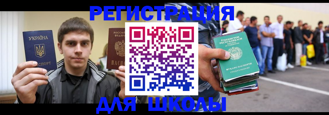 временная регистрация в квартире в Чегеме