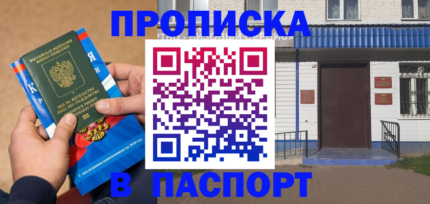 временная регистрация госуслуги в Чегеме