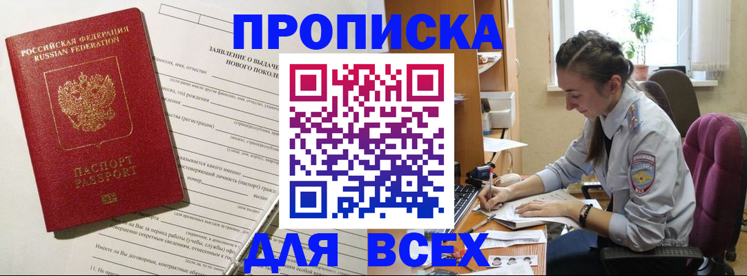 временная регистрация надежно в Чегеме
