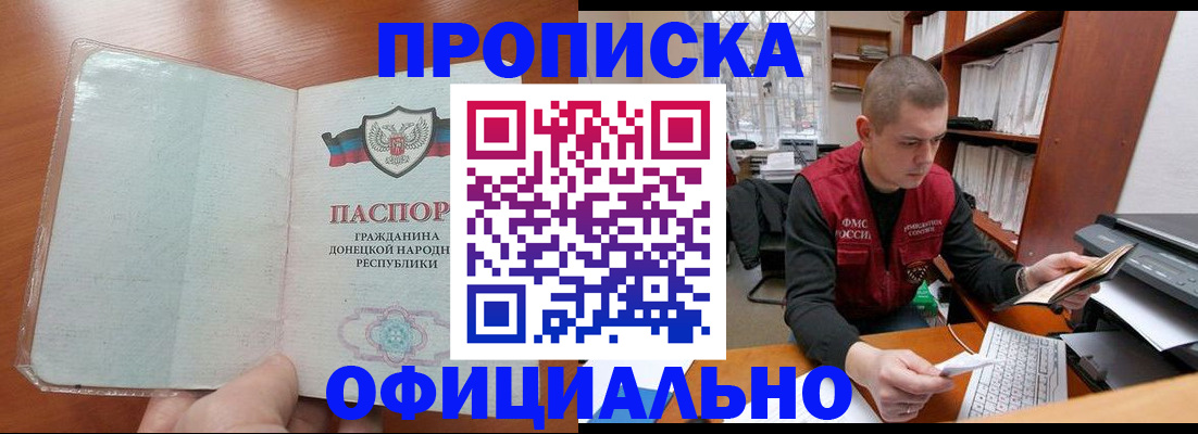 прописка в Чегеме