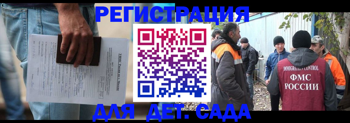 миграционный учет в Чегеме